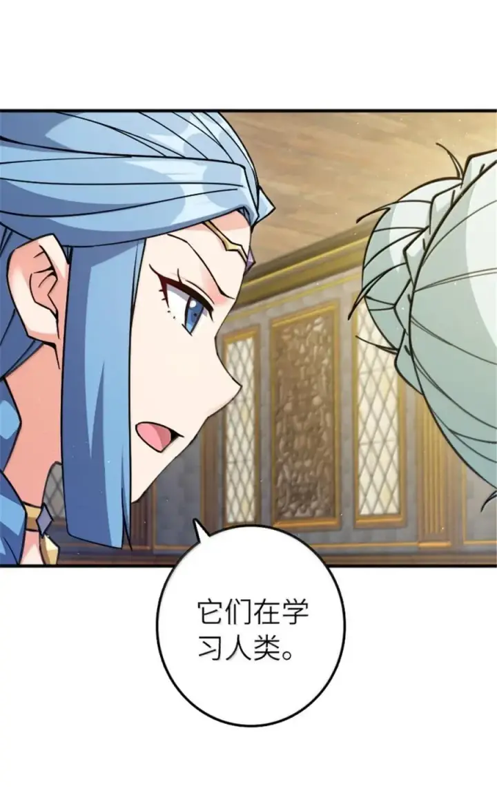 《放开那个女巫》676 真正的怪物图4