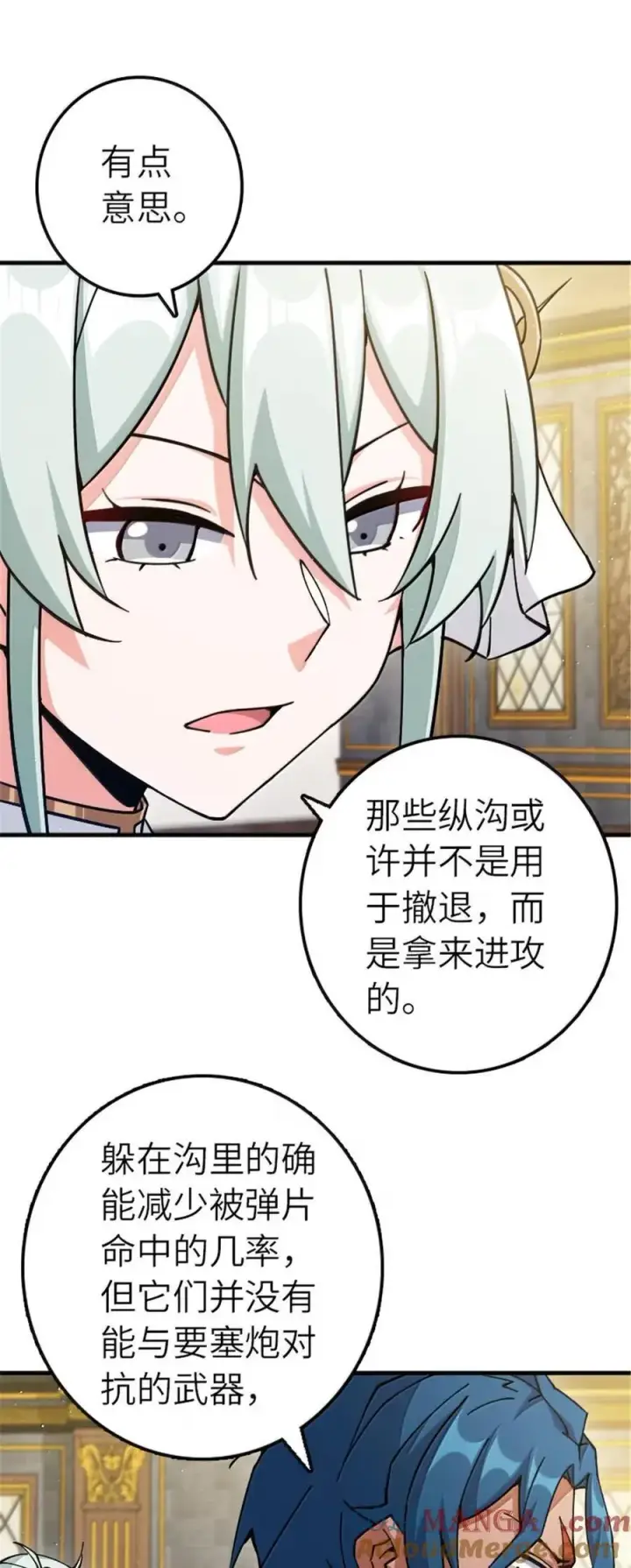 《放开那个女巫》676 真正的怪物图5