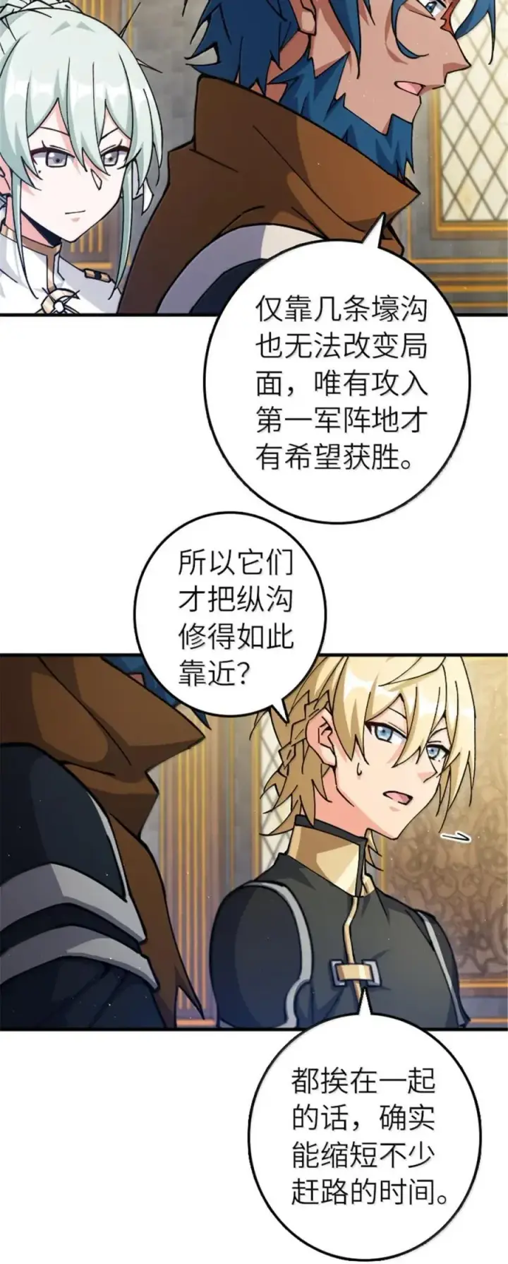 《放开那个女巫》676 真正的怪物图6