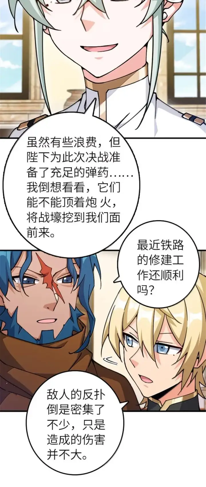 《放开那个女巫》676 真正的怪物图8