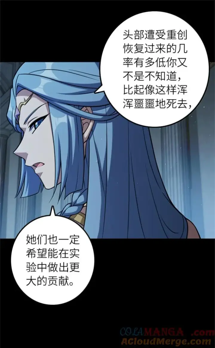 《放开那个女巫》677 塔其拉之战（上）图10