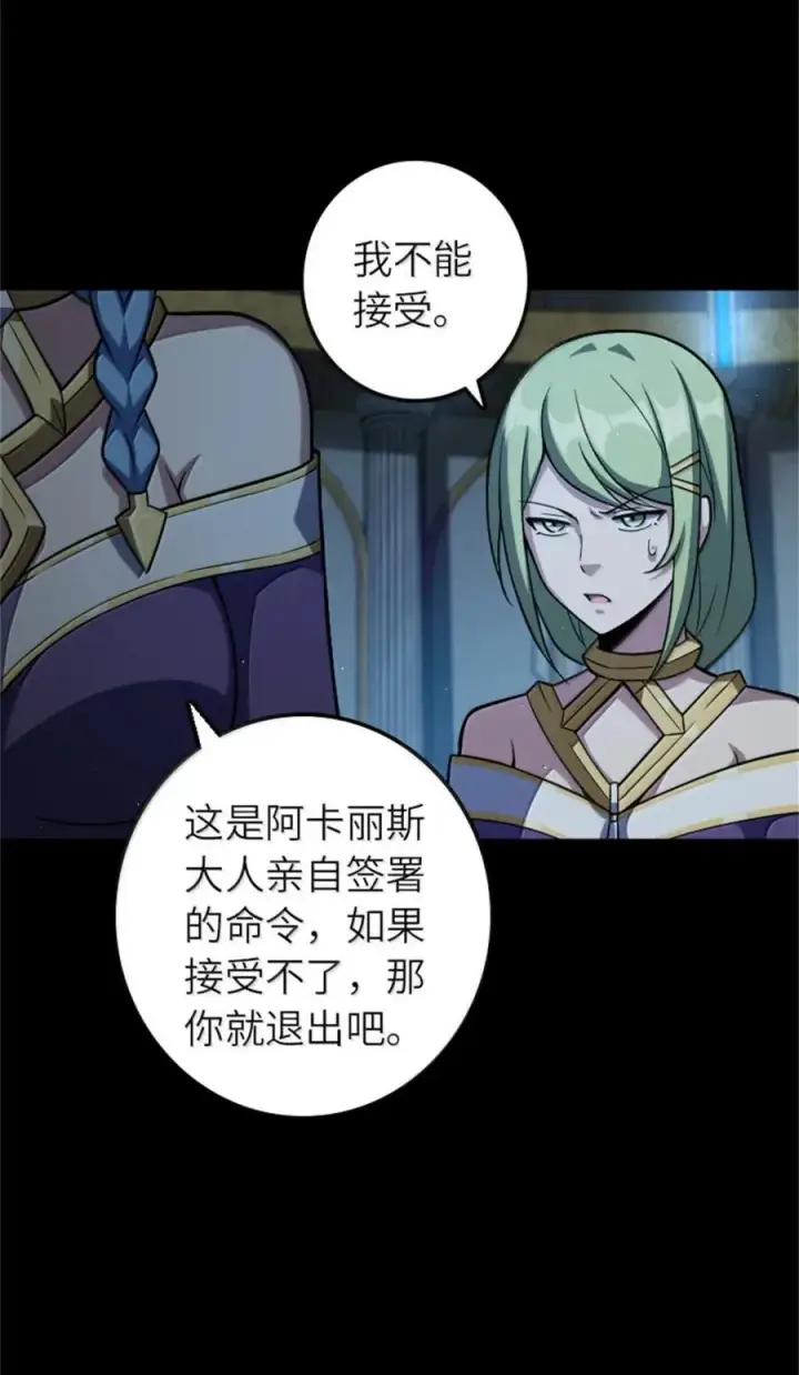 《放开那个女巫》677 塔其拉之战（上）图11