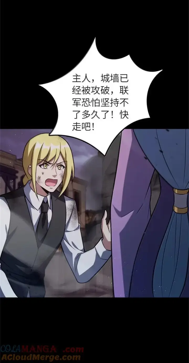 《放开那个女巫》677 塔其拉之战（上）图13