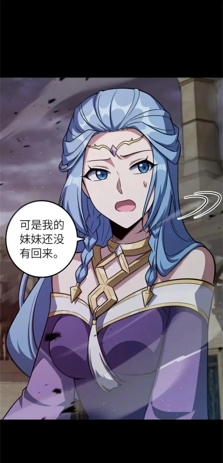 《放开那个女巫》677 塔其拉之战（上）图14