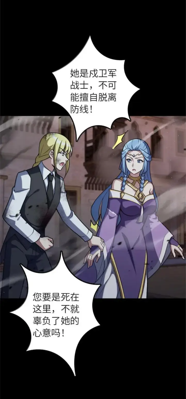 《放开那个女巫》677 塔其拉之战（上）图15