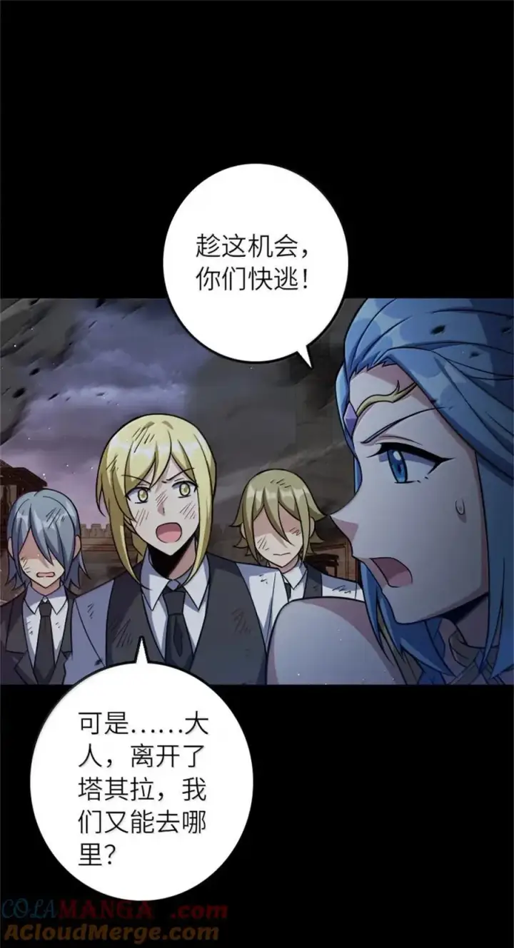 《放开那个女巫》677 塔其拉之战（上）图19