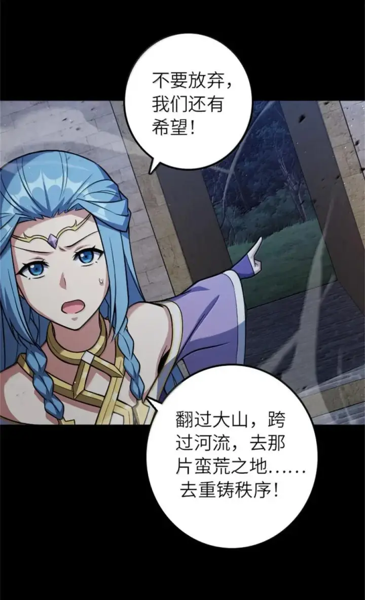 《放开那个女巫》677 塔其拉之战（上）图20