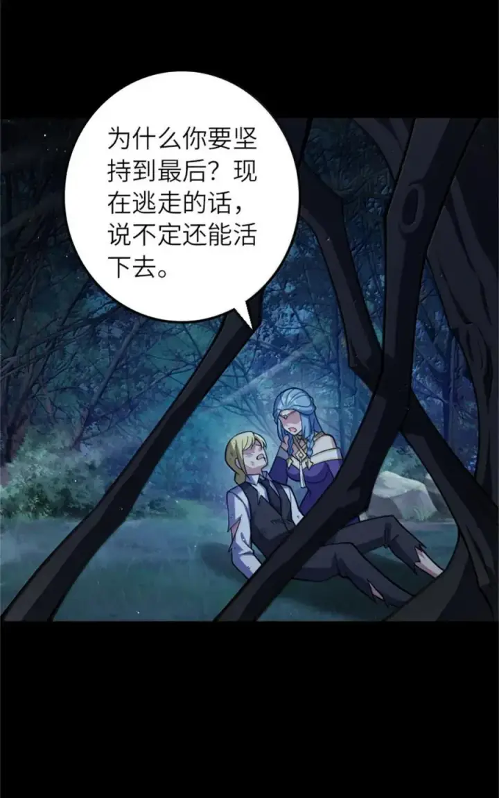 《放开那个女巫》677 塔其拉之战（上）图21