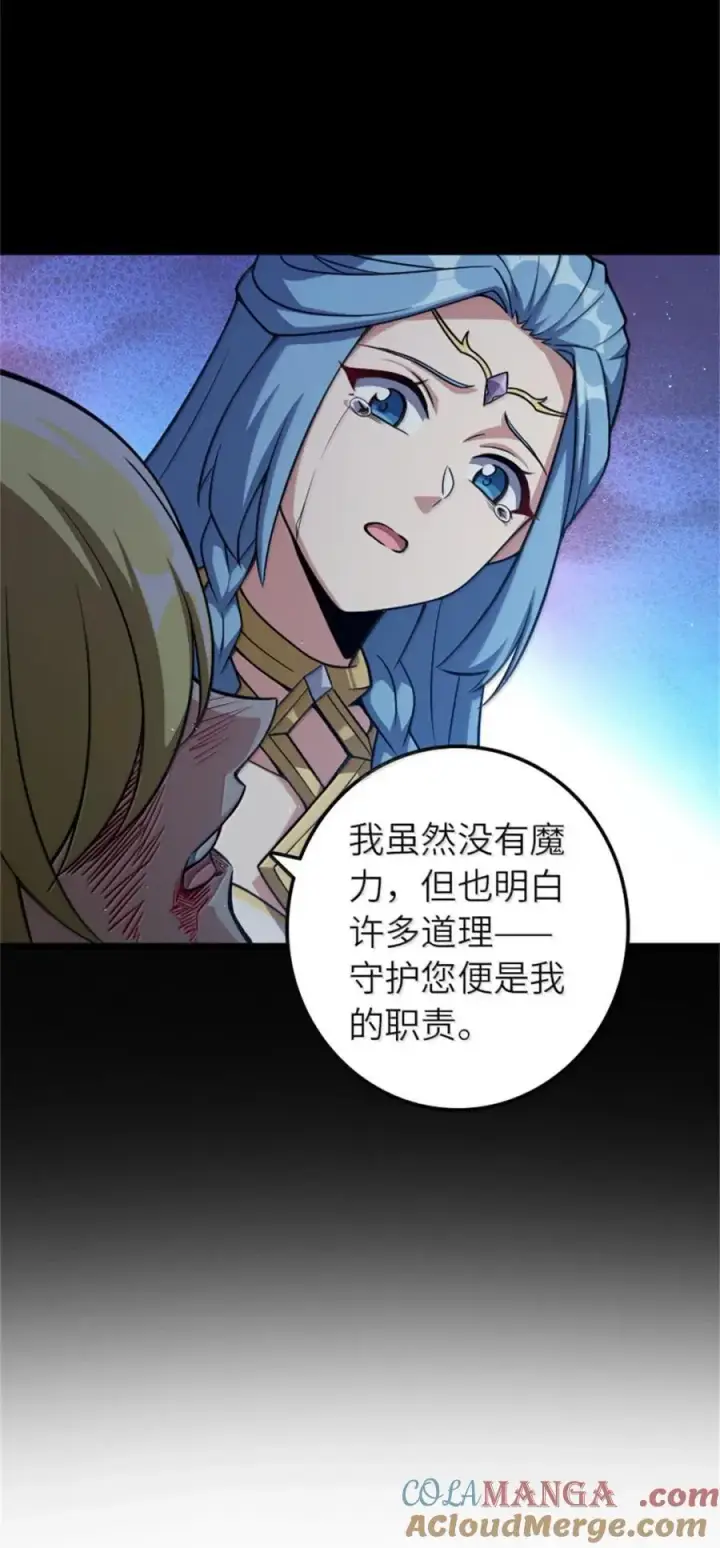 《放开那个女巫》677 塔其拉之战（上）图22