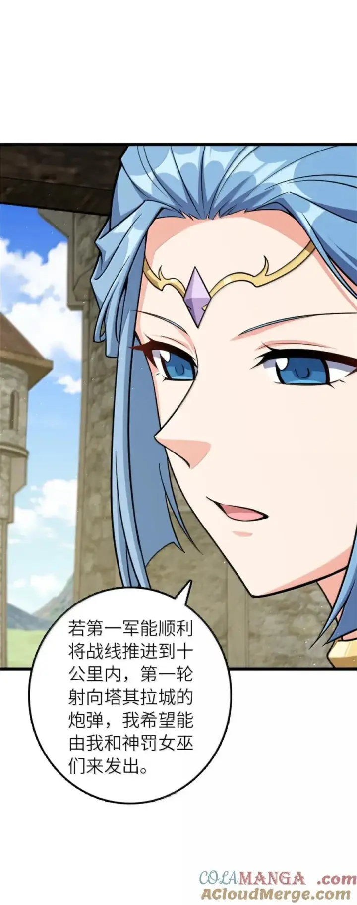 《放开那个女巫》677 塔其拉之战（上）图25