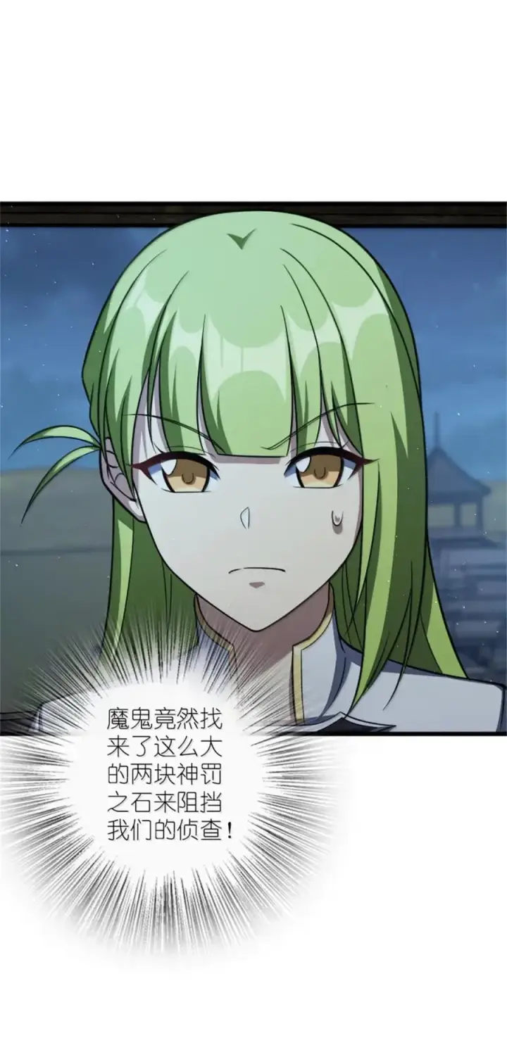 《放开那个女巫》677 塔其拉之战（上）图29