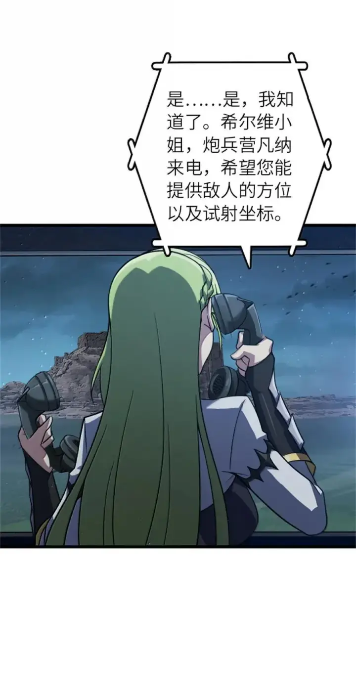 《放开那个女巫》677 塔其拉之战（上）图38