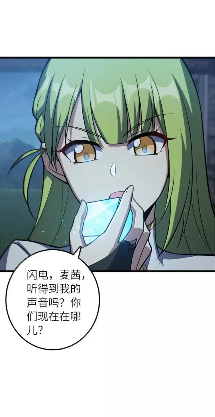 《放开那个女巫》677 塔其拉之战（上）图41