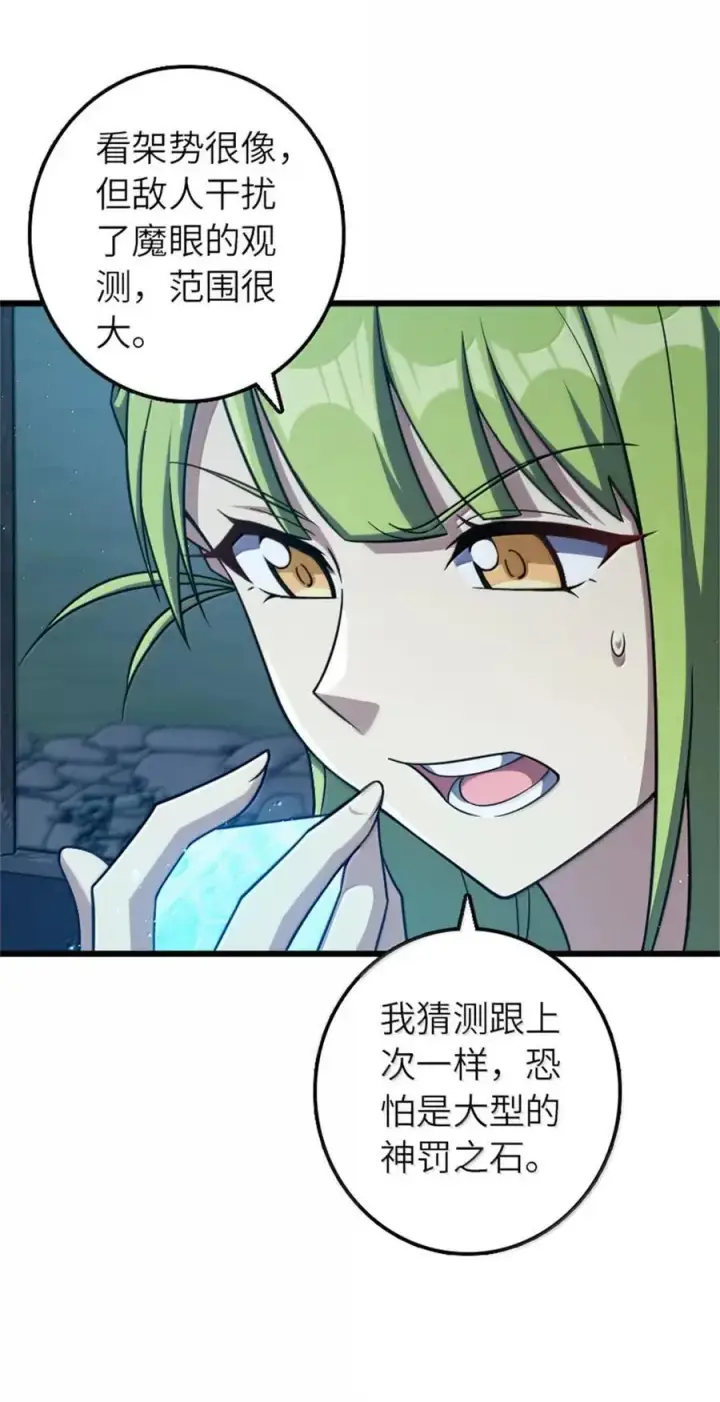 《放开那个女巫》677 塔其拉之战（上）图44