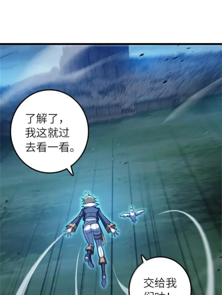 《放开那个女巫》677 塔其拉之战（上）图45