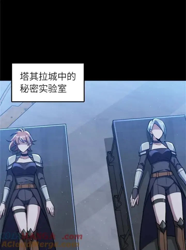 《放开那个女巫》677 塔其拉之战（上）图7