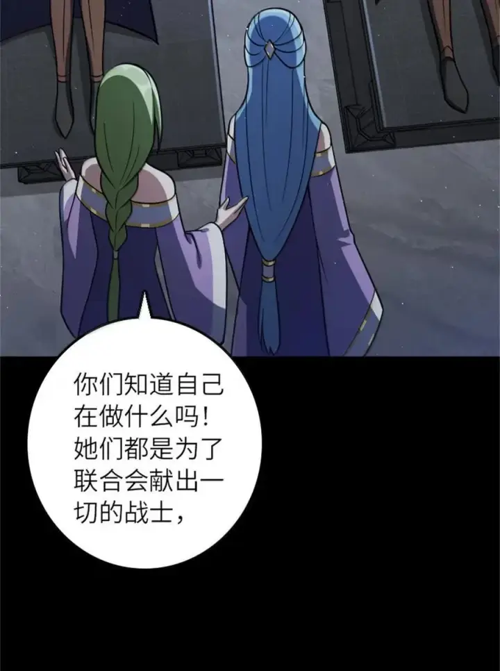 《放开那个女巫》677 塔其拉之战（上）图8