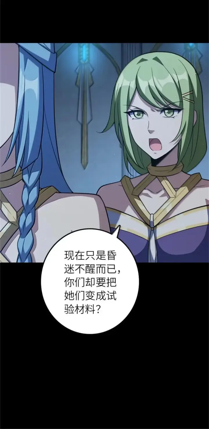《放开那个女巫》677 塔其拉之战（上）图9