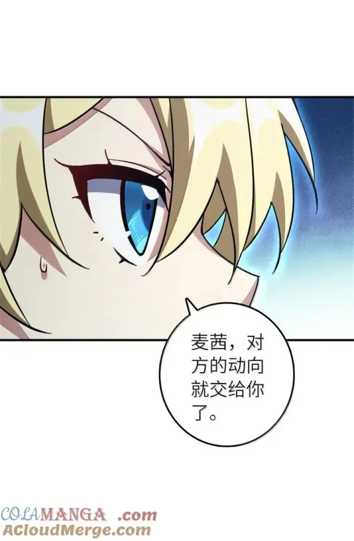 漫画《放开那个女巫》678 塔其拉之战（中）第13张图