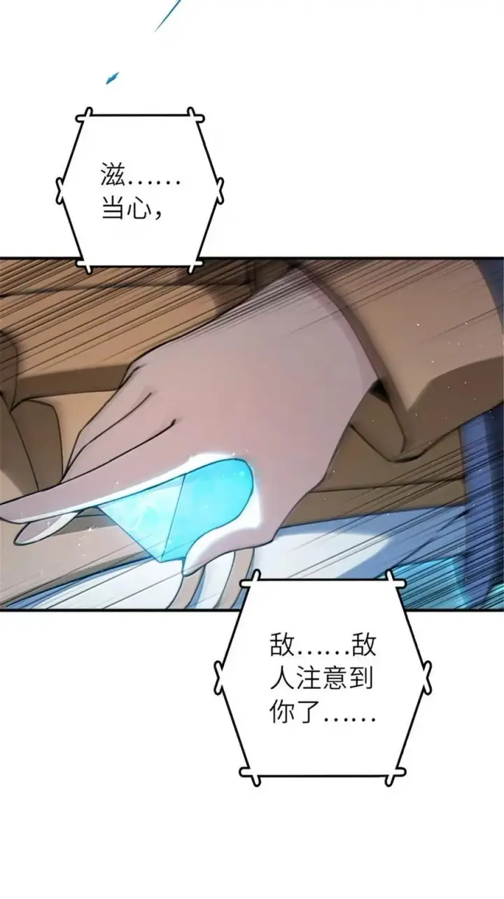 漫画《放开那个女巫》678 塔其拉之战（中）第15张图