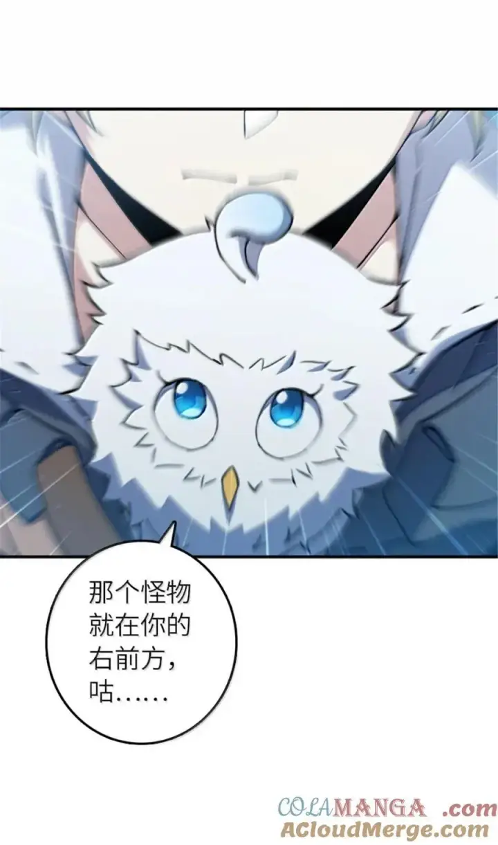 漫画《放开那个女巫》678 塔其拉之战（中）第16张图