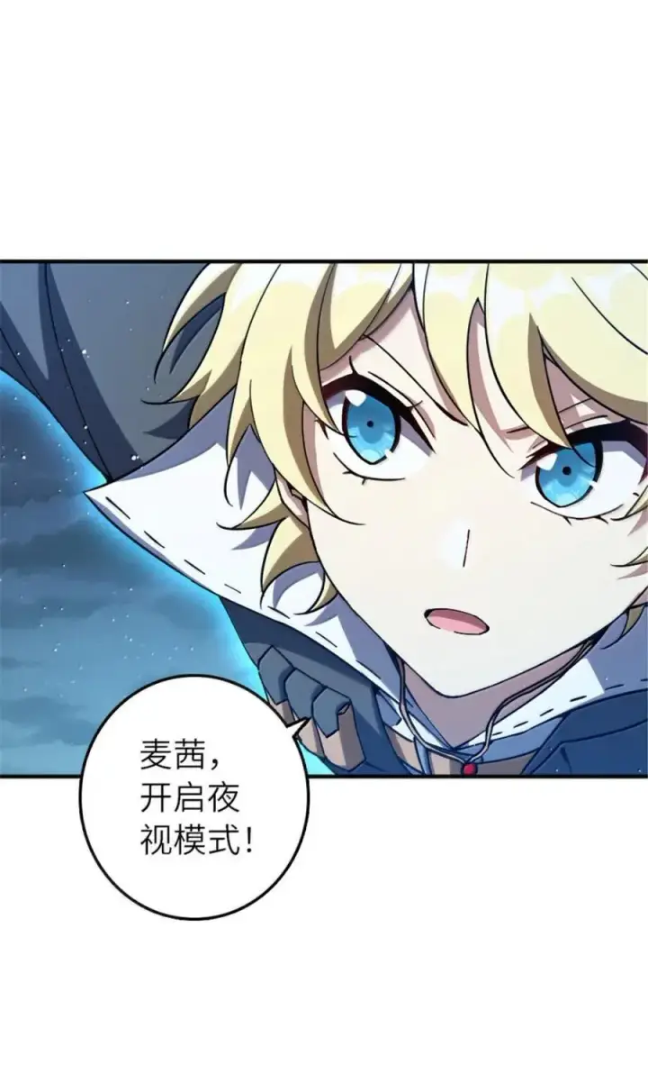 漫画《放开那个女巫》678 塔其拉之战（中）第3张图