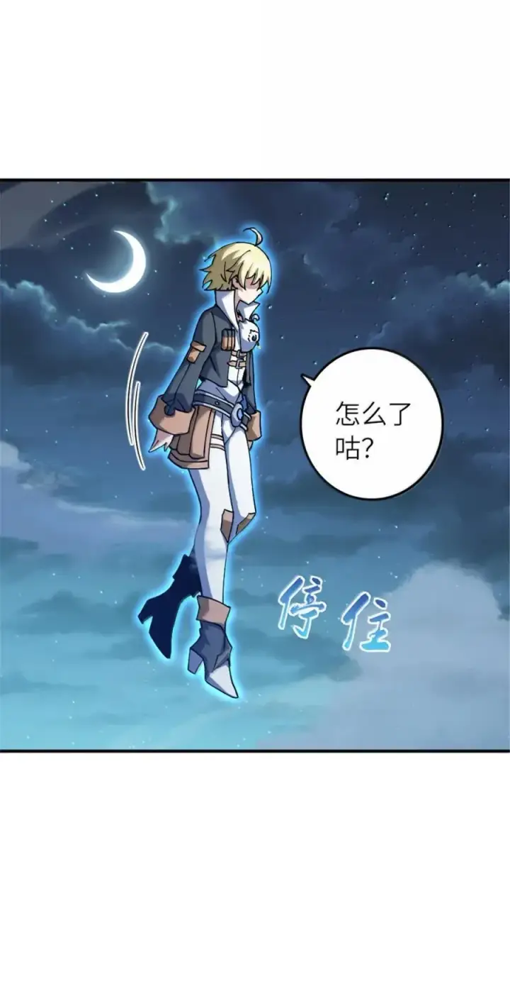 漫画《放开那个女巫》678 塔其拉之战（中）第35张图