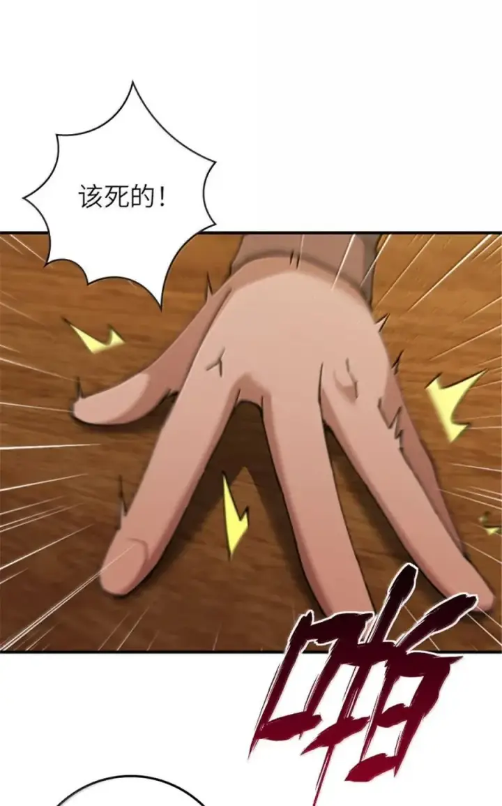 漫画《放开那个女巫》678 塔其拉之战（中）第44张图