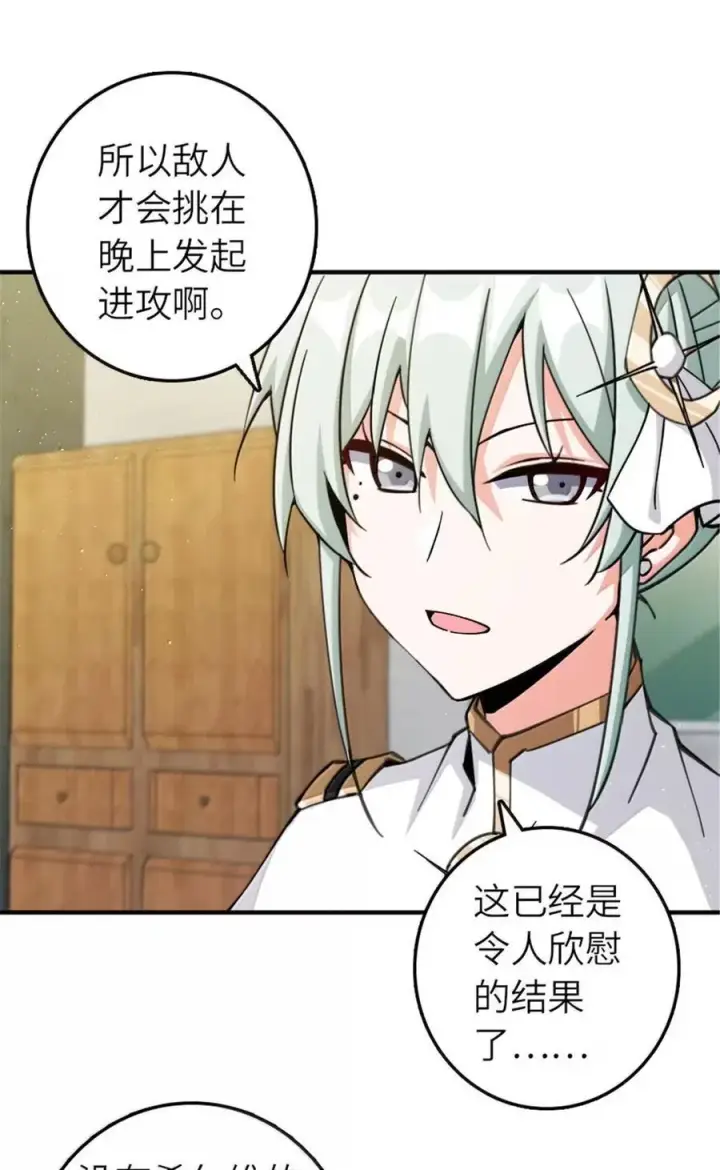 漫画《放开那个女巫》678 塔其拉之战（中）第47张图