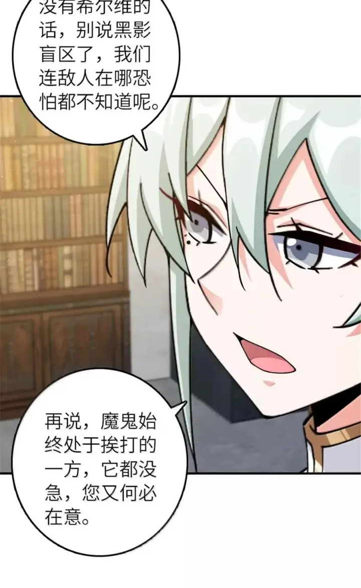 漫画《放开那个女巫》678 塔其拉之战（中）第48张图