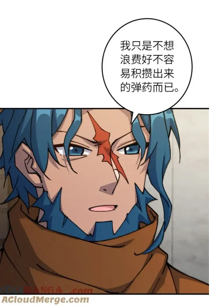 漫画《放开那个女巫》678 塔其拉之战（中）第49张图