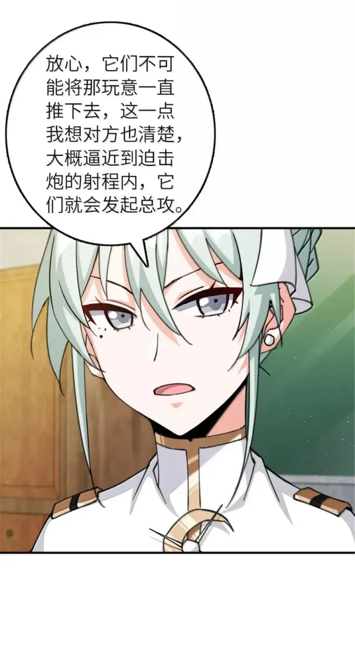 漫画《放开那个女巫》678 塔其拉之战（中）第50张图