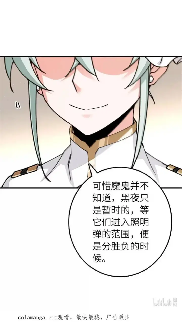 漫画《放开那个女巫》678 塔其拉之战（中）第51张图