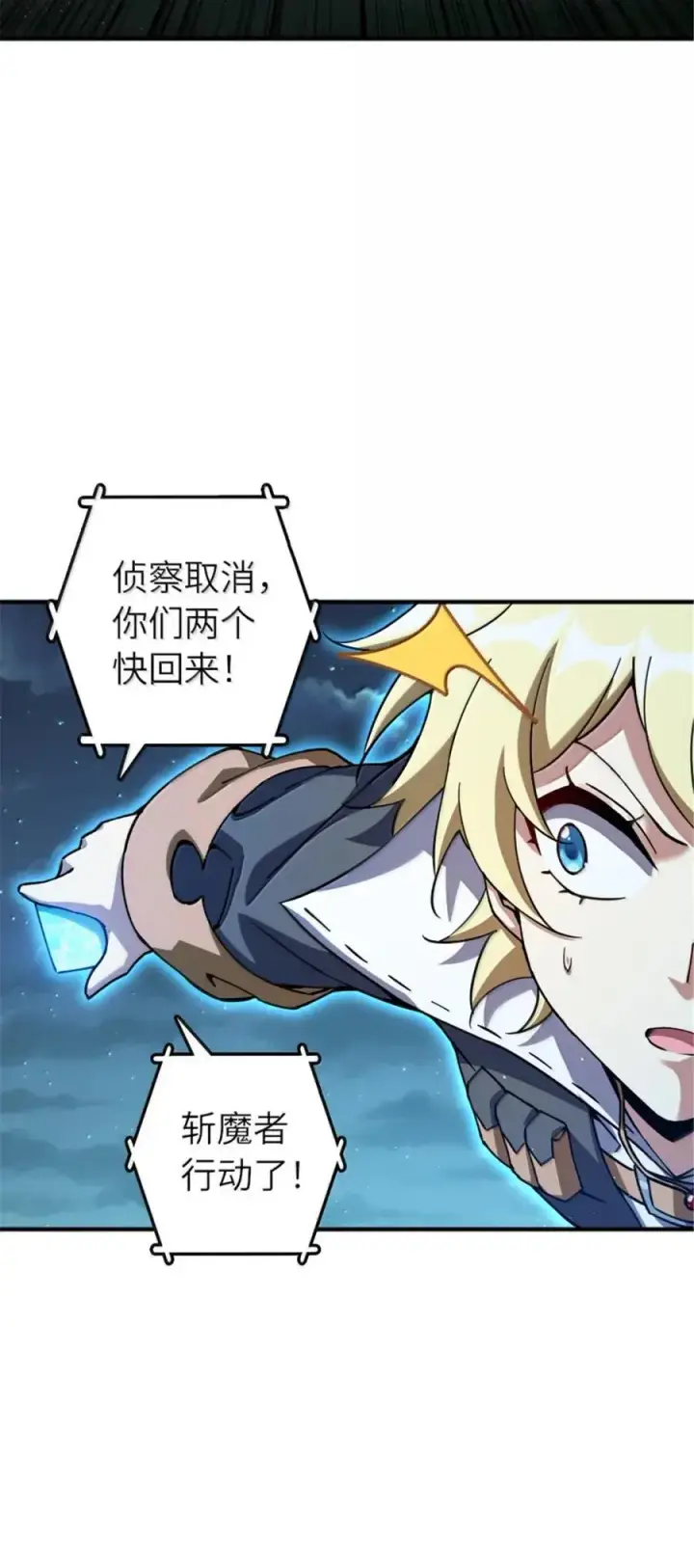 漫画《放开那个女巫》678 塔其拉之战（中）第8张图