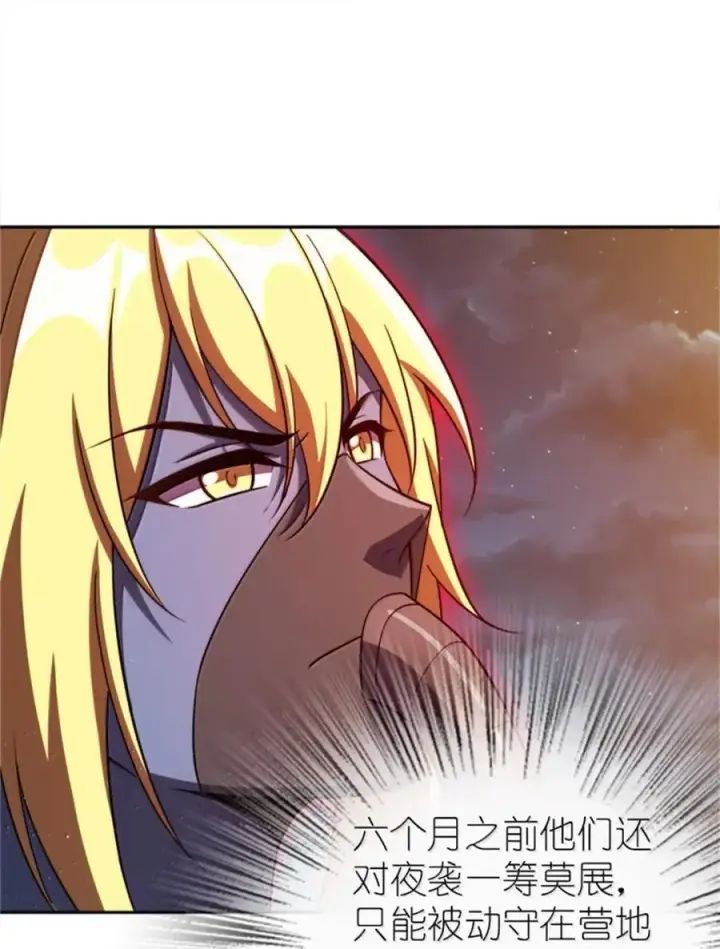 漫画《放开那个女巫》679 塔其拉之战（下）第18张图