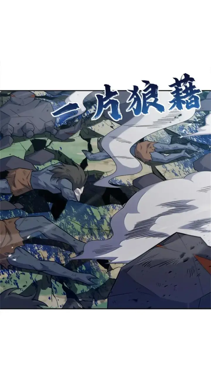 漫画《放开那个女巫》679 塔其拉之战（下）第44张图
