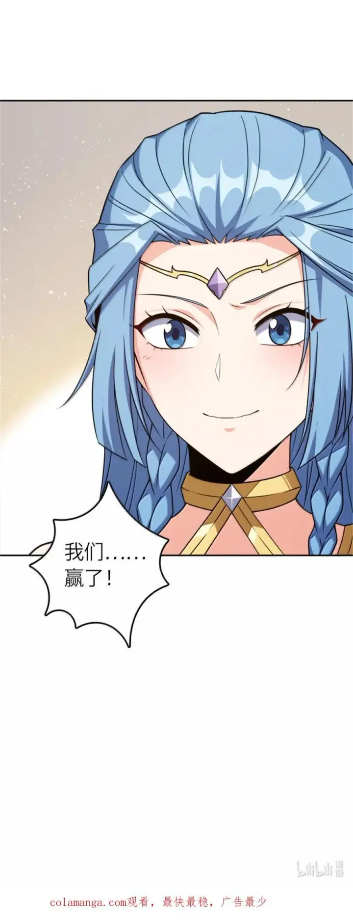 漫画《放开那个女巫》679 塔其拉之战（下）第47张图