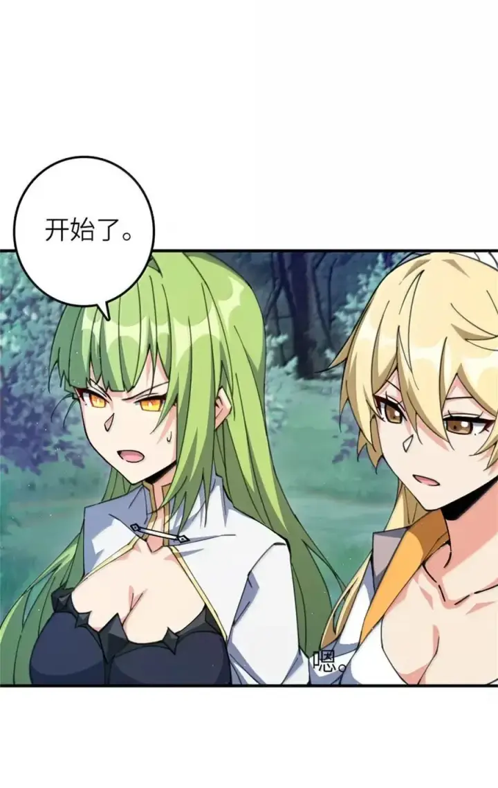 《放开那个女巫》680 狙杀图14