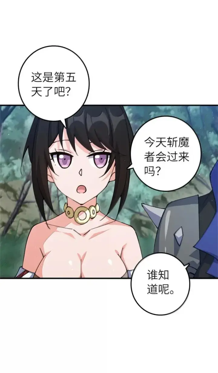 《放开那个女巫》680 狙杀图15