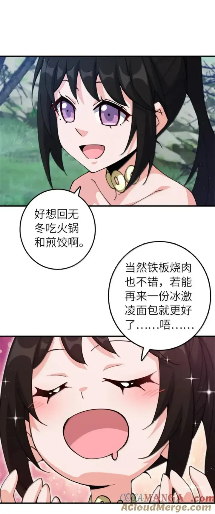 《放开那个女巫》680 狙杀图16