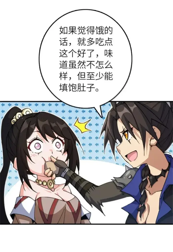 《放开那个女巫》680 狙杀图17