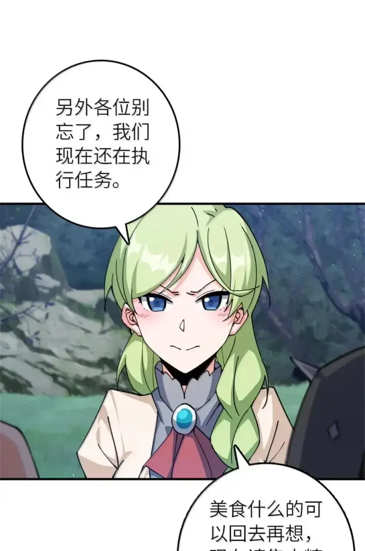 《放开那个女巫》680 狙杀图18