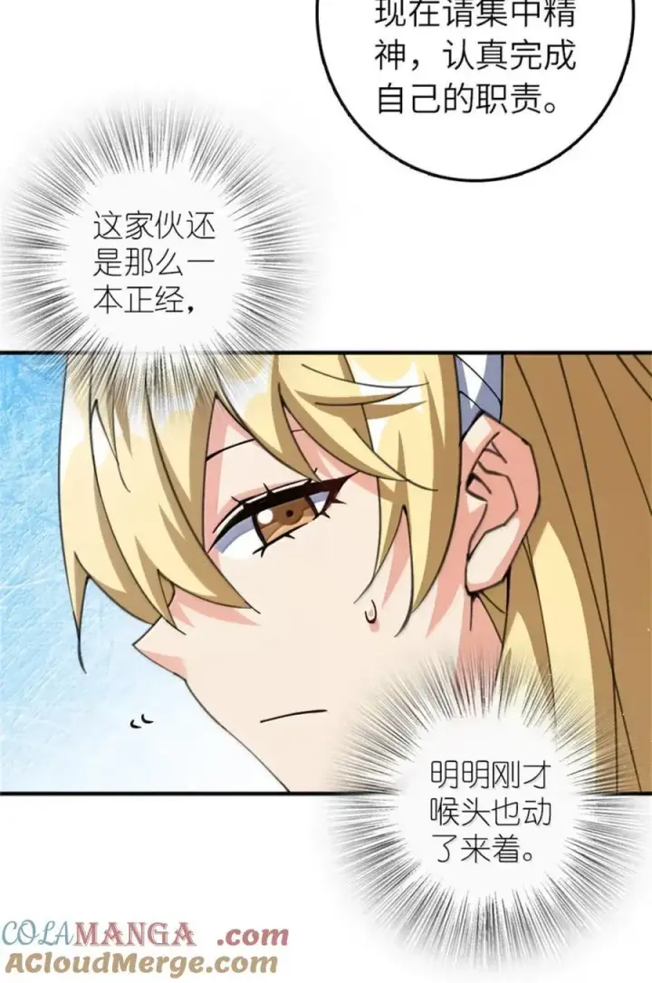 《放开那个女巫》680 狙杀图19