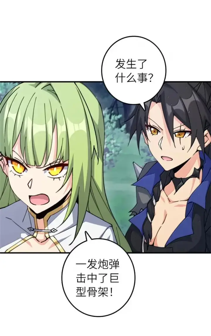 《放开那个女巫》680 狙杀图21