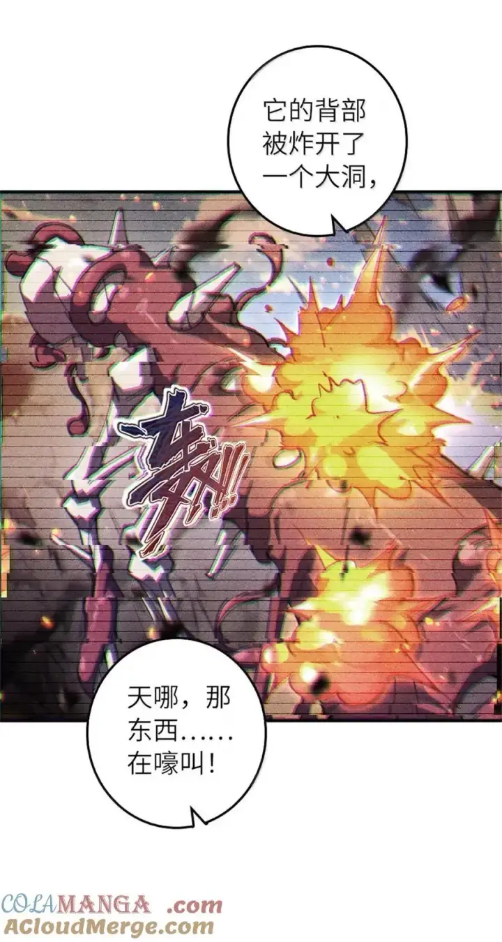 《放开那个女巫》680 狙杀图22