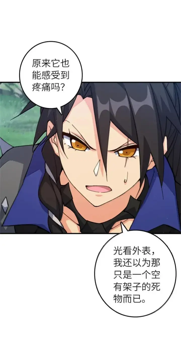《放开那个女巫》680 狙杀图23