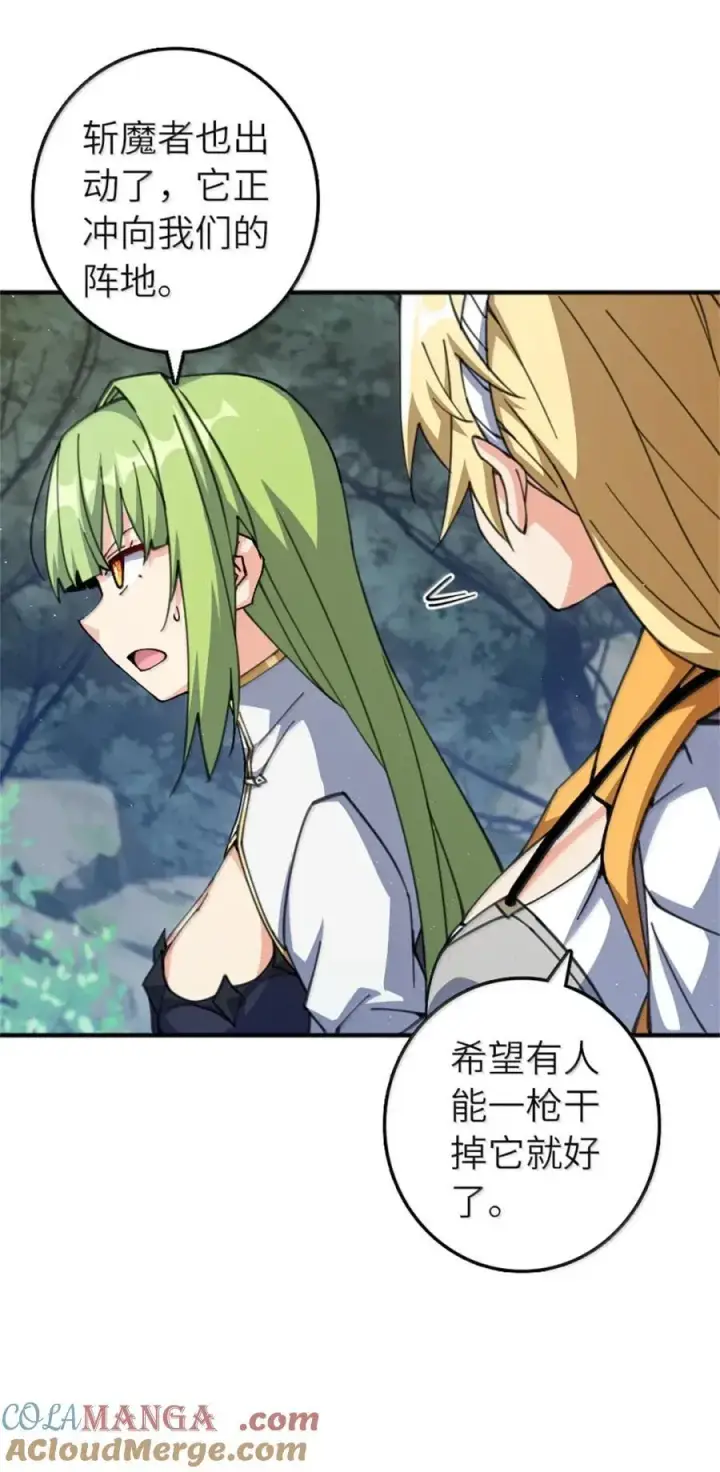 《放开那个女巫》680 狙杀图25