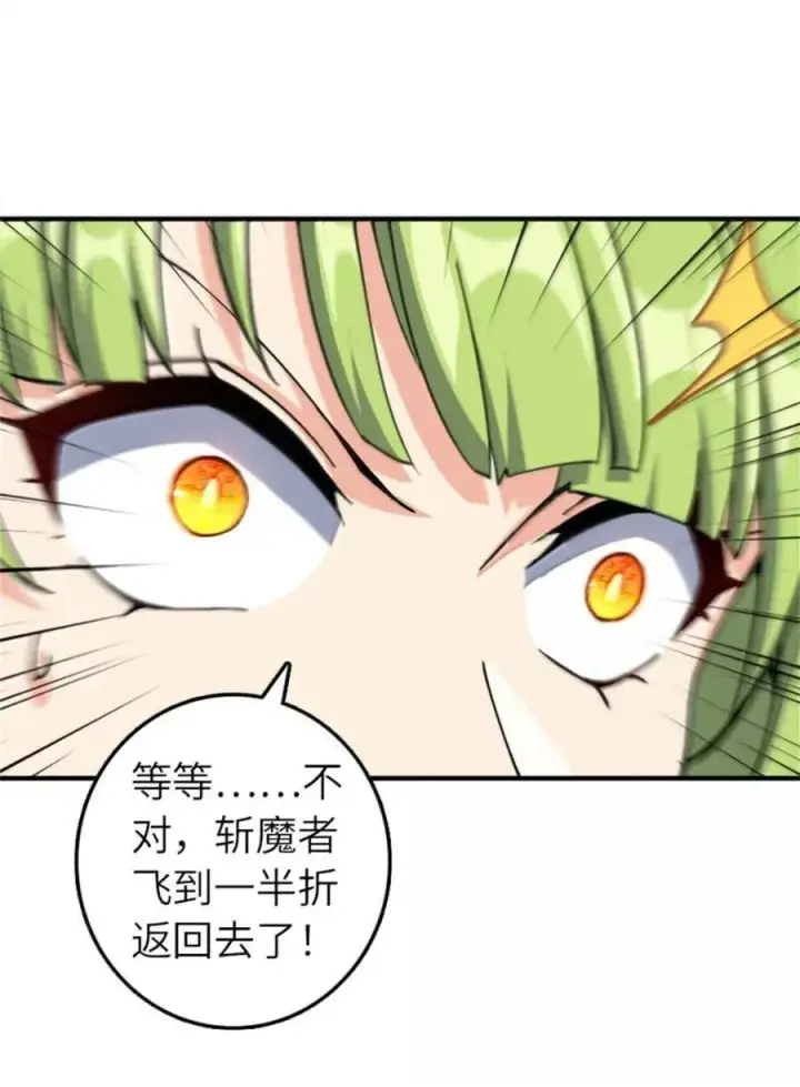《放开那个女巫》680 狙杀图26