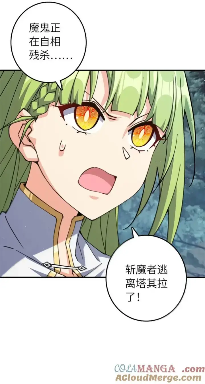 《放开那个女巫》680 狙杀图28