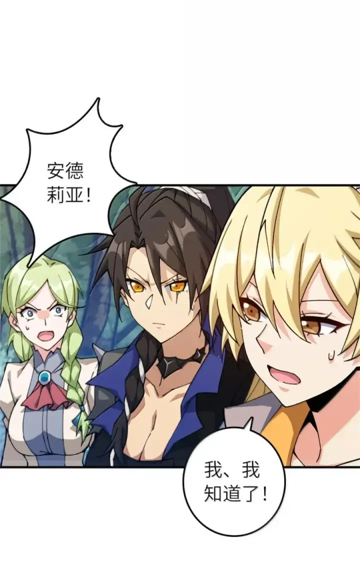 《放开那个女巫》680 狙杀图29